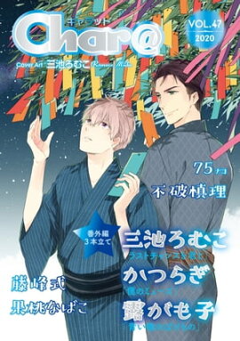 Char@��VOL.47 