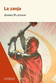 La zanja【電子書籍】[ Andrei Platonovich Platonov ]