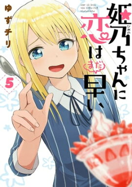 楽天kobo電子書籍ストア 妹りれき ２ 西村啓