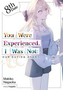 You Were Experienced, I Was Not: Our Dating Story 8th Date (Light Novel)