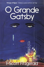 O Grande Gatsby【電子書籍】[ F. Scott Fitzgerald ]