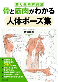 楽天市場 筋肉 ポーズの通販