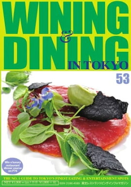 Wining  Dining in Tokyoʥ磻˥󥰡˥󥰡 53 