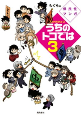 ��̱���ޥ󥬤����Υȥ��Ǥϣ� 