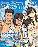 週刊ファミ通 2026年4月16日号 No.1942