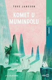Komet u Mumindolu【電子書籍】[ Tove Jansson ]