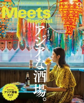 Meets Regional 2022ǯ9��桦�Ż��� 