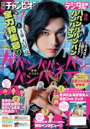 別冊少年チャンピオン2025年7月号