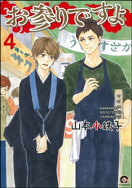 ������Ǥ��� 4 