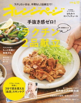 ����󥸥ڡ��� 2018ǯ 4/17�� 