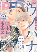 from RED vol.25 ver.B