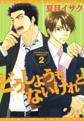 �ɤ����褦��ʤ�����ɡʣ��� 