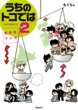 ��̱���ޥ󥬤����Υȥ��Ǥϣ� 