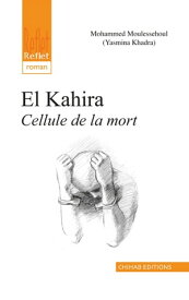 El Kahira Cellule de la Mort【電子書籍】[ Yasmina Khadra ]