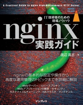 nginx���������� 