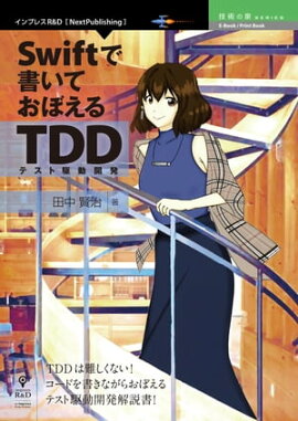 Swiftǽ񤤤ƤܤTDD 