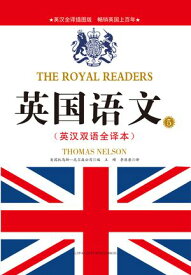 英国?文5（英?双?全?本）【電子書籍】[ (英)托?斯-尼?森公司 ]