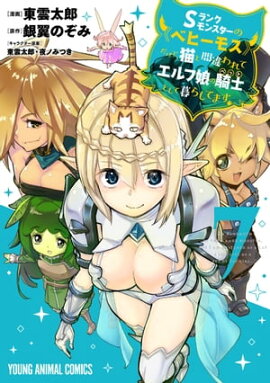 S��󥯥�󥹥����Ρԥ٥ҡ��⥹�դ����ɡ�ǭ�ȴְ���ƥ����̼�ε���(�ڥå�)�Ȥ�����餷�Ƥޤ� 7 