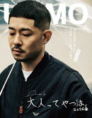 UOMO 2026年7月号