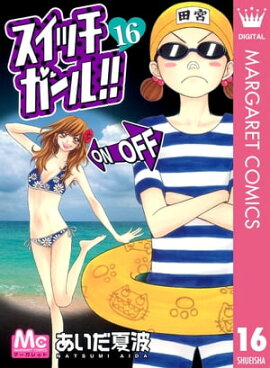 �����å�������!! 16 