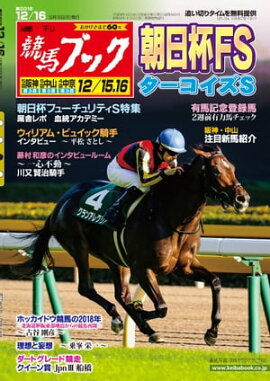 �������ϥ֥å�2018ǯ12��10��ȯ��� 