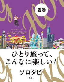 楽天市場 香港ディズニーランド ガイドブック 本 雑誌 コミック の通販