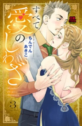楽天kobo電子書籍ストア 恋人失格 相葉キョウコ 楽天kobo電子書籍ストア 恋人失格 相葉キョウコ