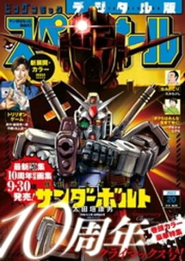 �ӥå����ߥå����ڥꥪ���� 2022ǯ20���2022ǯ9��22��ȯ��� 