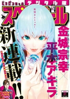 �ӥå����ߥå����ڥꥪ���� 2022ǯ21���2022ǯ10��14��ȯ��� 