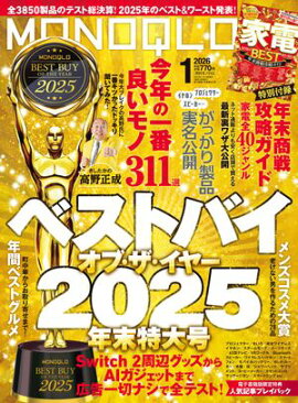 MONOQLO 2026ǯ1�����Żҽ����Ǹ�����ŵ�դ��� 
