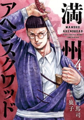 楽天kobo電子書籍ストア 復讐の赤線 恥辱にまみれた少女の運命 1巻 葉山いずみ 楽天kobo電子書籍ストア 復讐の赤線 恥辱にまみれた少女の運命 1巻 葉山いずみ