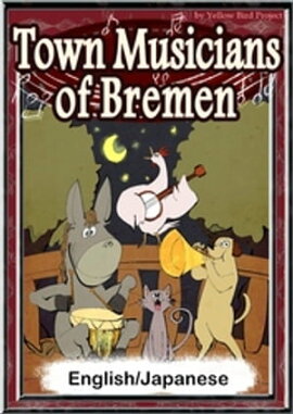 Town Musicians of BremenEnglish/Japanese versions 