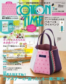 COTTON TIME 2021年 07月号 