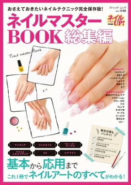 �ͥ���ޥ�����BOOK������ 