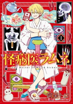 楽天ブックス 電子書籍 漫画 コミック ジャンルの商品一覧1 9 ページ
