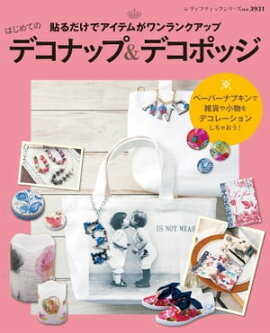 �Ϥ���ƤΥǥ��ʥåס��ǥ��ݥå� 