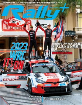 RALLY PLUS Vol.36 