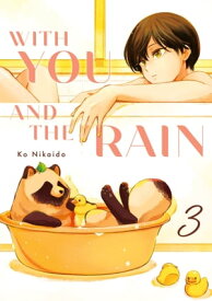 With You and the Rain 3【電子書籍】[ Ko Nikaido ]