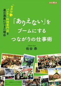 楽天市場 閉店 ビジネスマナー ビジネス 経済 就職 本 雑誌 コミックの通販