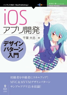 iOSץ곫ȯǥѥ 