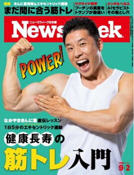 �˥塼���������������� 2025ǯ9��2���� 