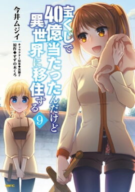 楽天kobo電子書籍ストア ガールメイキル ２ 板倉梓