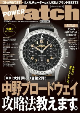 POWERWatch No.111 