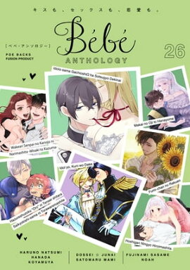 Bebe vol.26 