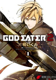 GOD EATER 2(1)【電子書籍】[ バンダイナムコゲームス ]