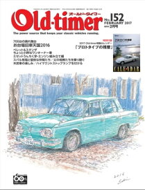 Old-timer 2017年 2月号 No.152【電子書籍】[ Old-timer編集部 ]
