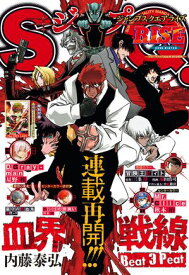 ジャンプSQ. RISE 2026 WINTER【電子書籍】[ ジャンプSQ.編集部 ]