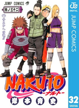 NARUTOーナルトー モノクロ版 32 