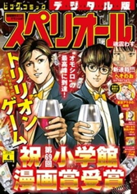 �ӥå����ߥå����ڥꥪ���� 2024ǯ4���2024ǯ1��26��ȯ��� 