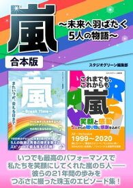 楽天市場 嵐の通販